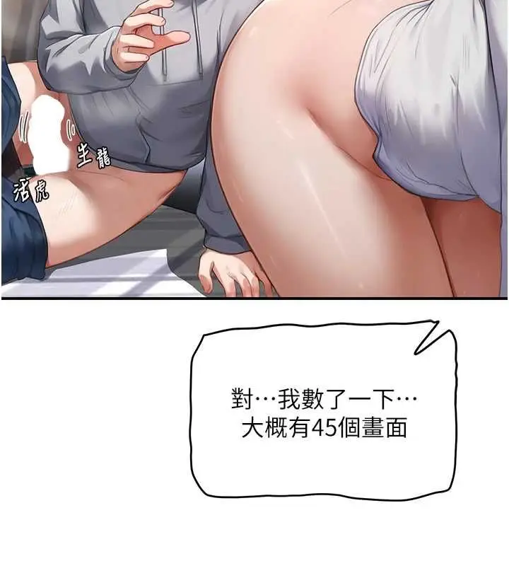 漫画《成人漫画取材课》第7话第38张图