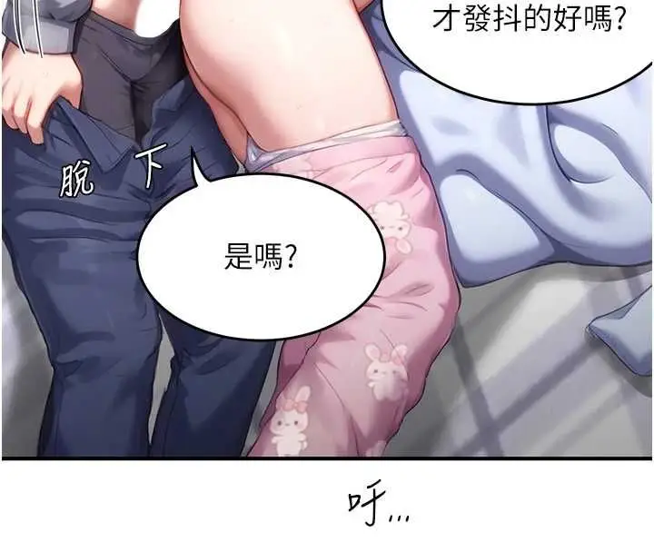 漫画《成人漫画取材课》第7话第4张图