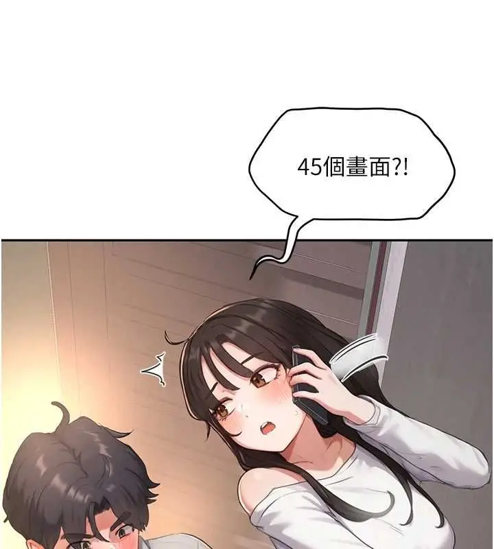 漫画《成人漫画取材课》第7话第40张图