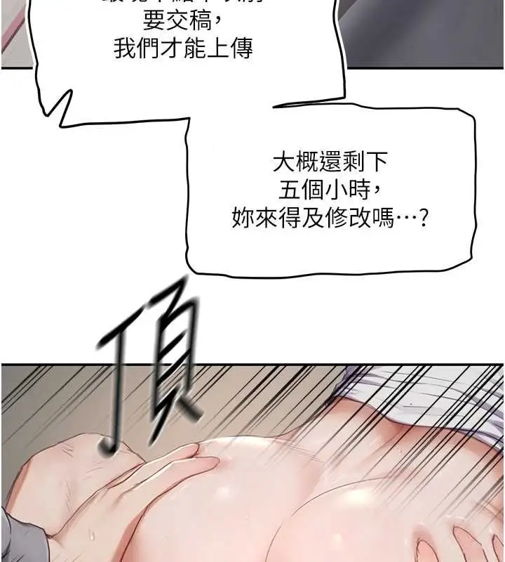 漫画《成人漫画取材课》第7话第42张图