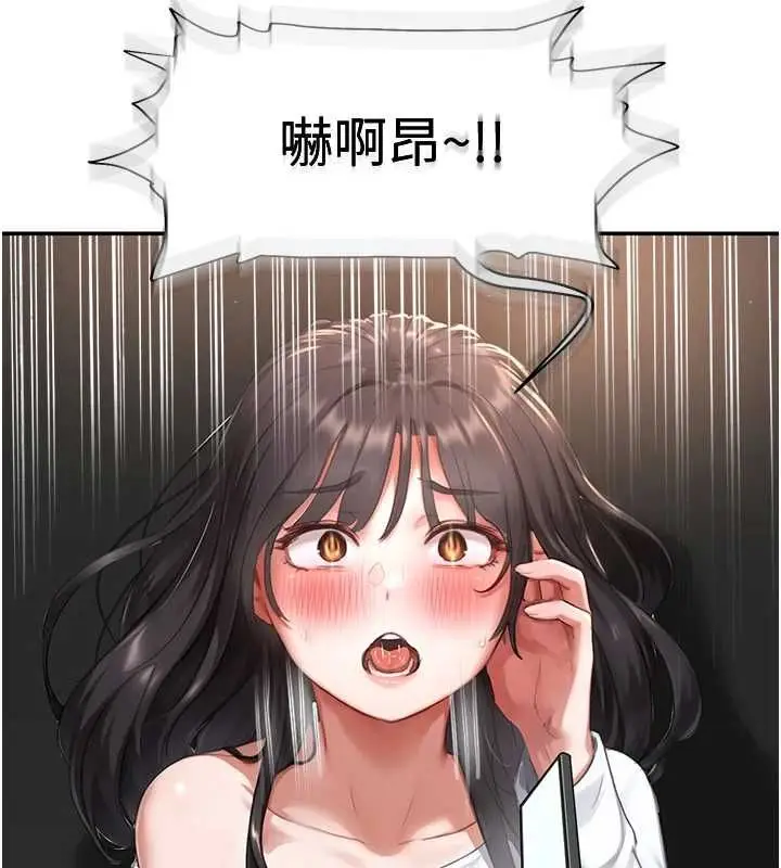 漫画《成人漫画取材课》第7话第44张图