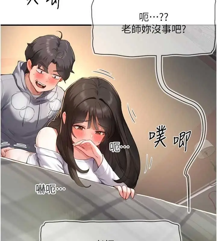 漫画《成人漫画取材课》第7话第46张图