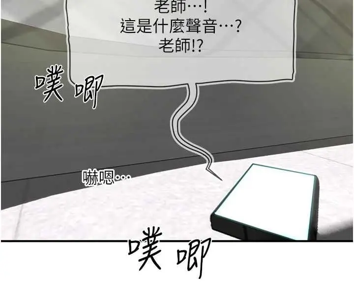 漫画《成人漫画取材课》第7话第47张图