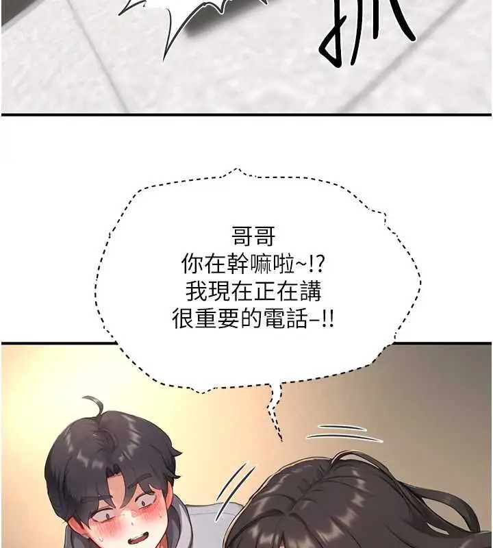 漫画《成人漫画取材课》第7话第49张图