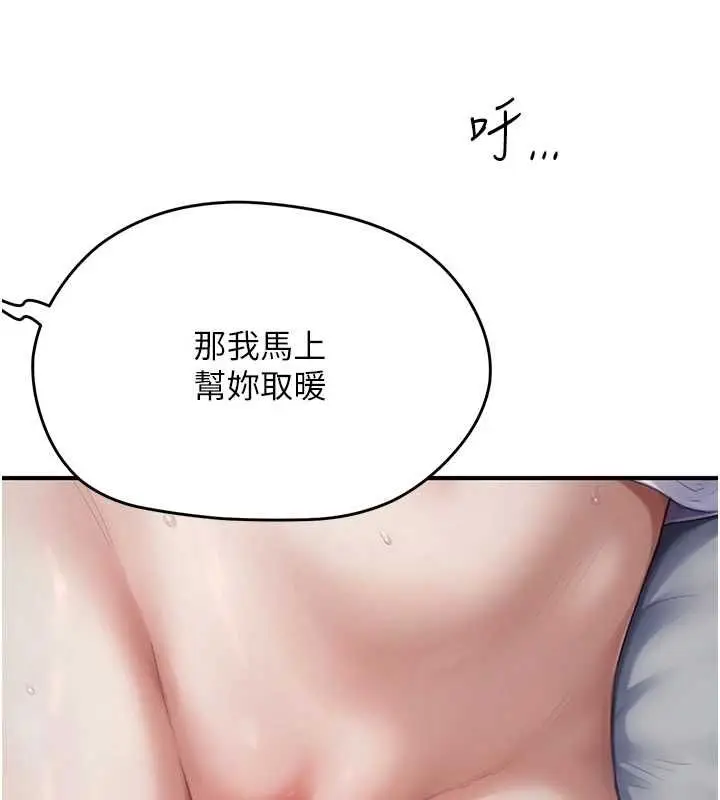 漫画《成人漫画取材课》第7话第5张图