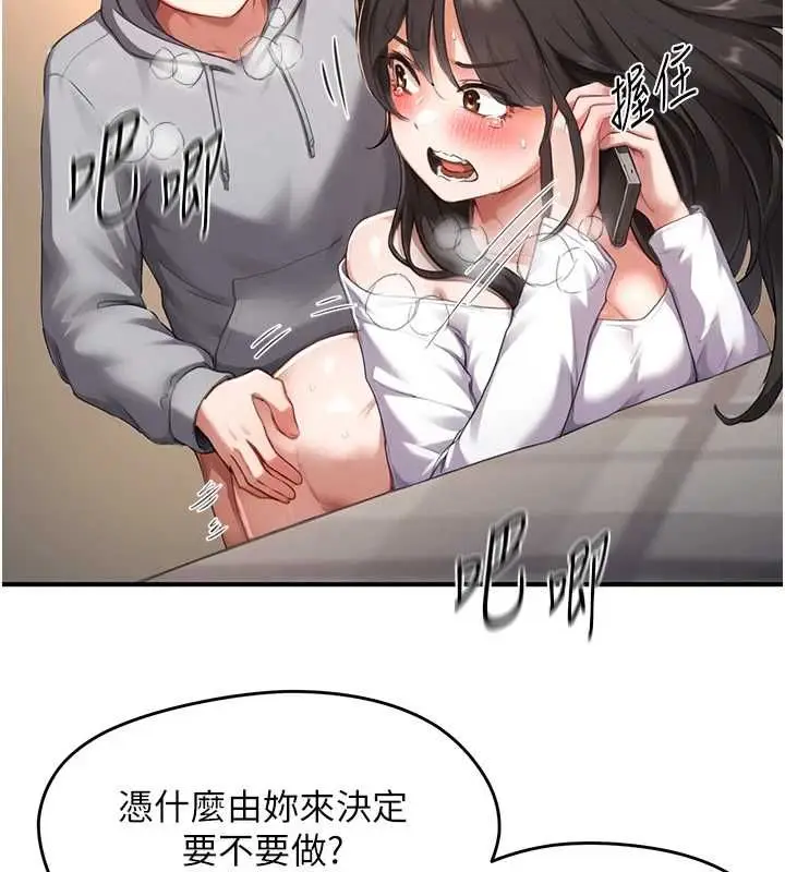 漫画《成人漫画取材课》第7话第50张图