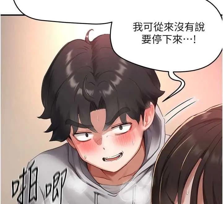 漫画《成人漫画取材课》第7话第51张图