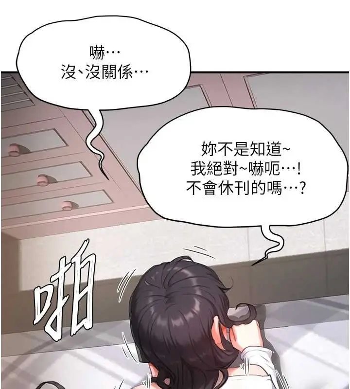 漫画《成人漫画取材课》第7话第53张图