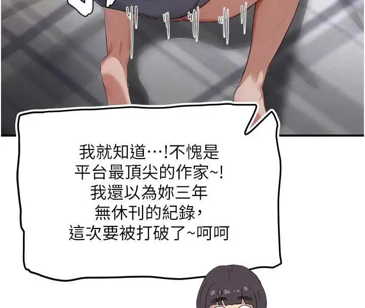 漫画《成人漫画取材课》第7话第55张图