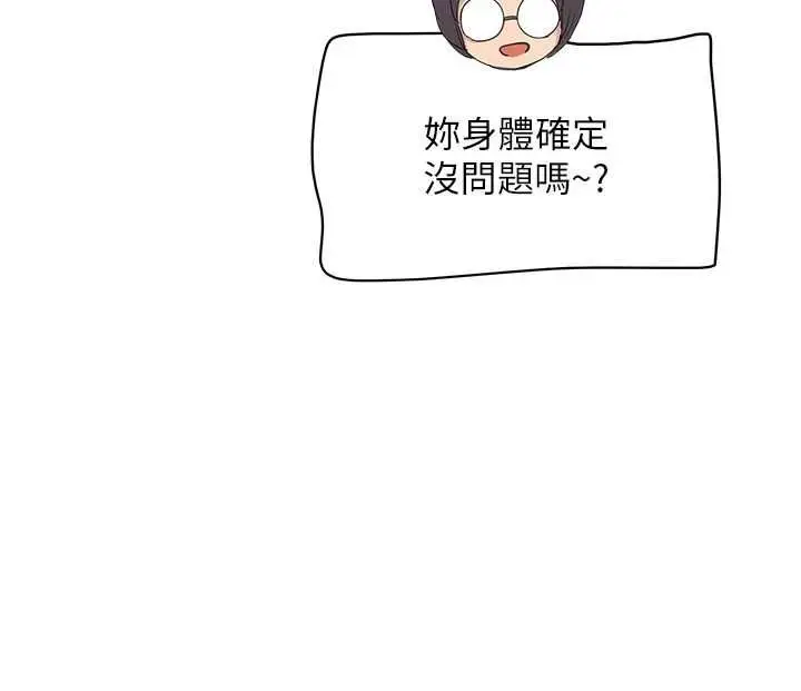 漫画《成人漫画取材课》第7话第56张图