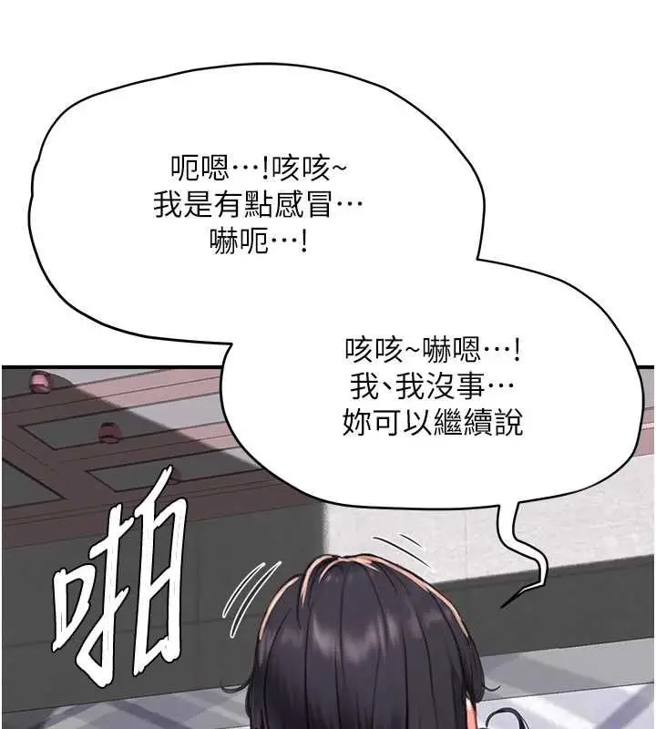 漫画《成人漫画取材课》第7话第57张图