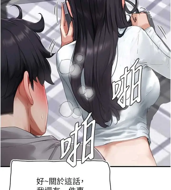 漫画《成人漫画取材课》第7话第58张图