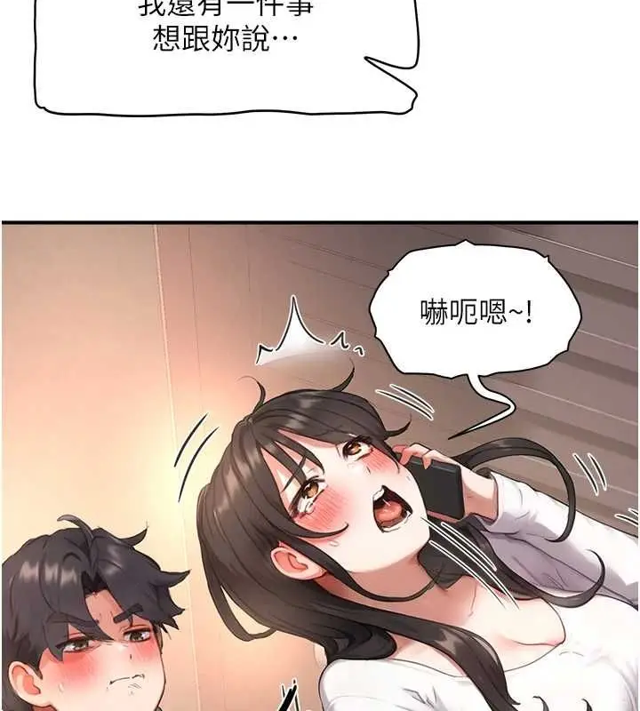 漫画《成人漫画取材课》第7话第59张图