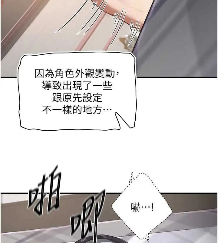 漫画《成人漫画取材课》第7话第61张图