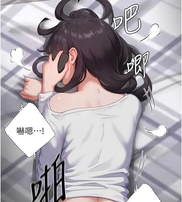 漫画《成人漫画取材课》第7话第62张图