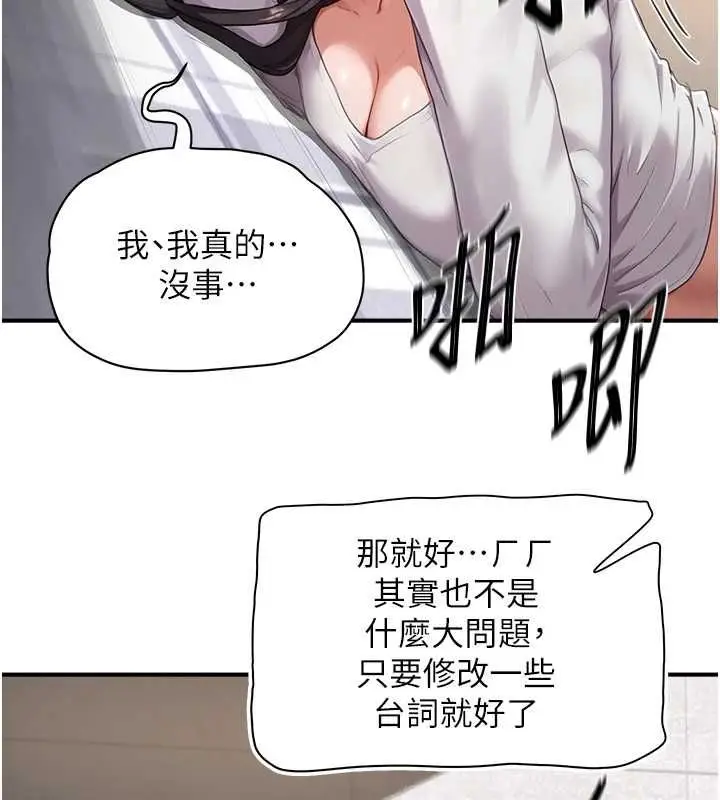 漫画《成人漫画取材课》第7话第65张图