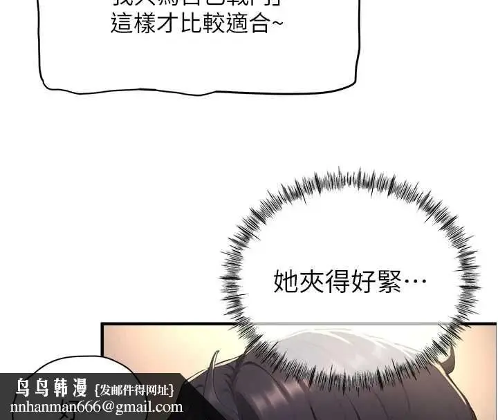 漫画《成人漫画取材课》第7话第72张图