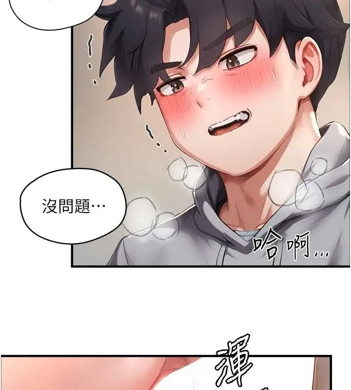 漫画《成人漫画取材课》第7话第73张图