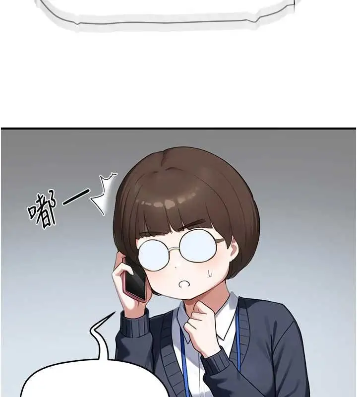 漫画《成人漫画取材课》第7话第80张图