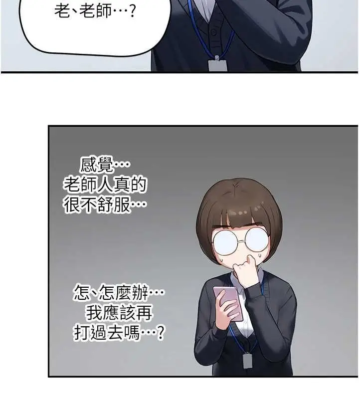 漫画《成人漫画取材课》第7话第81张图