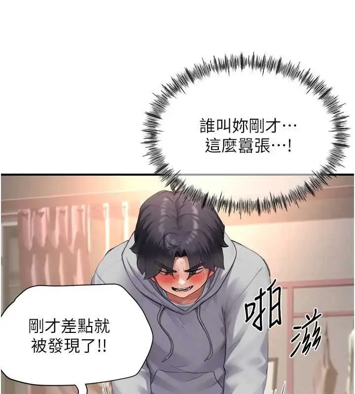 漫画《成人漫画取材课》第7话第82张图