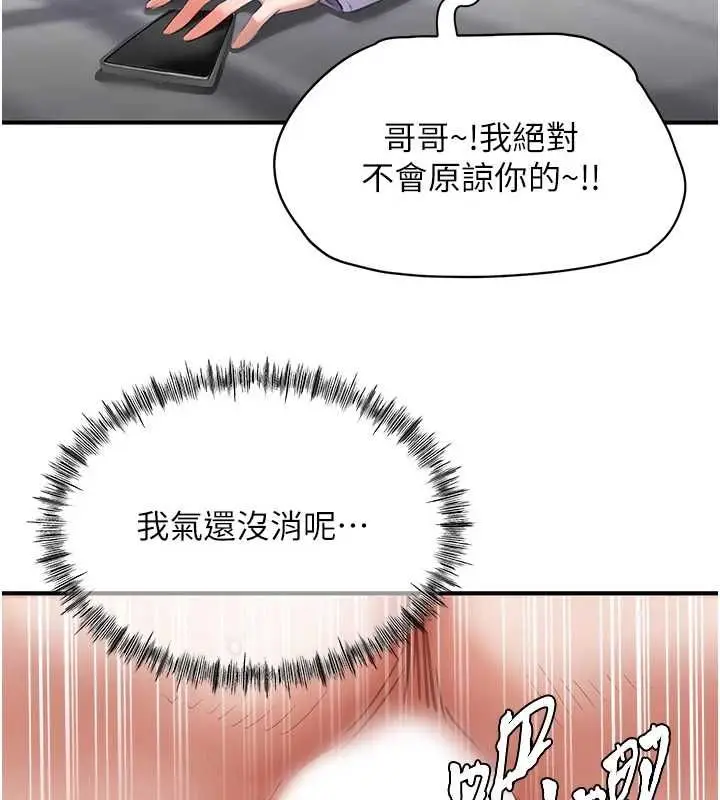 漫画《成人漫画取材课》第7话第84张图