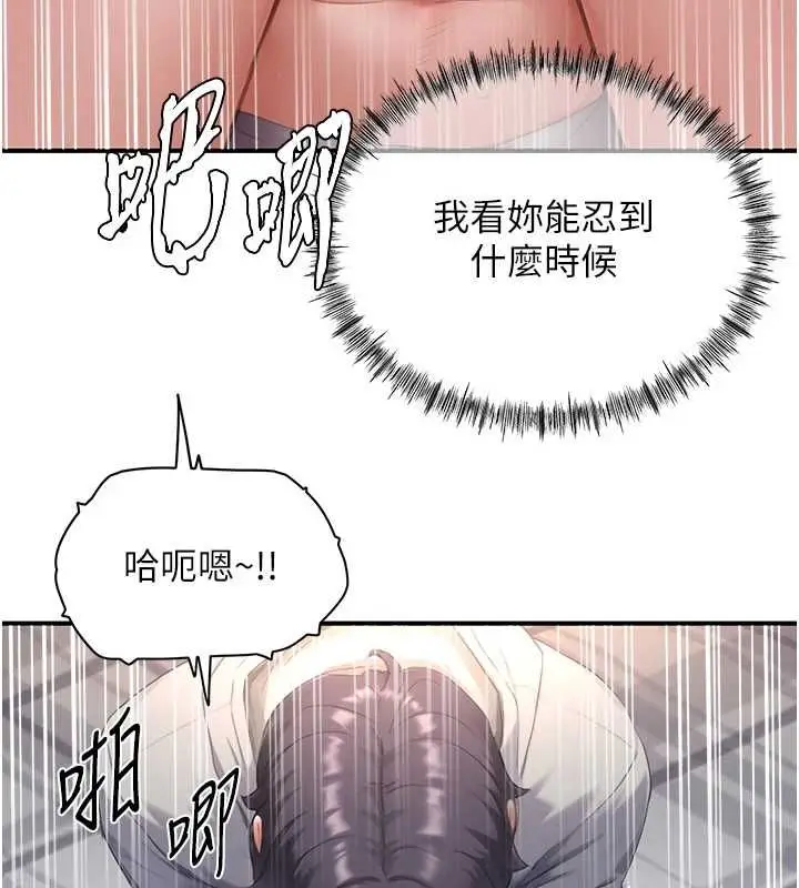 漫画《成人漫画取材课》第7话第86张图