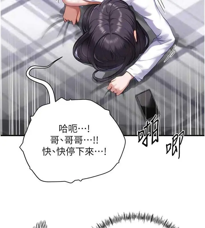 漫画《成人漫画取材课》第7话第88张图