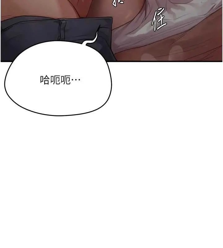 漫画《成人漫画取材课》第7话第9张图