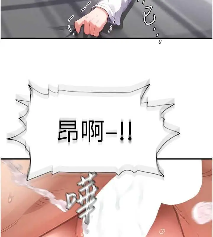 漫画《成人漫画取材课》第7话第96张图