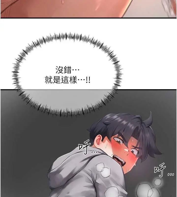漫画《成人漫画取材课》第7话第98张图