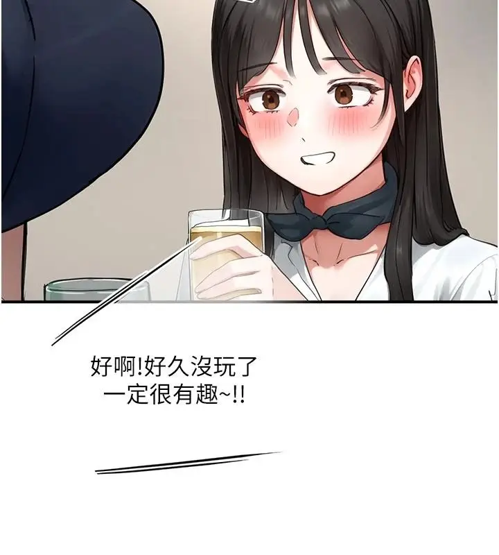 漫画《成人漫画取材课》第17话第10张图