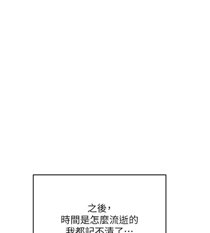 漫画《成人漫画取材课》第17话第100张图
