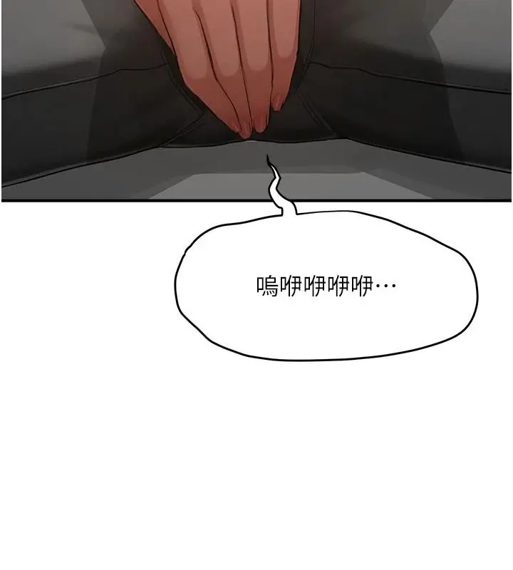 漫画《成人漫画取材课》第17话第102张图