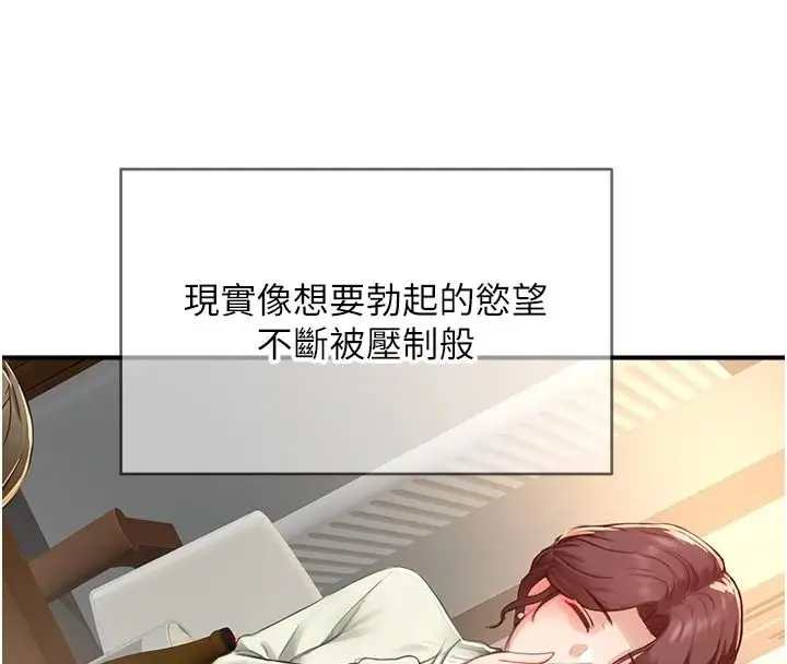 漫画《成人漫画取材课》第17话第103张图