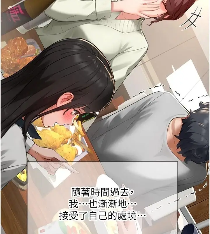 漫画《成人漫画取材课》第17话第104张图