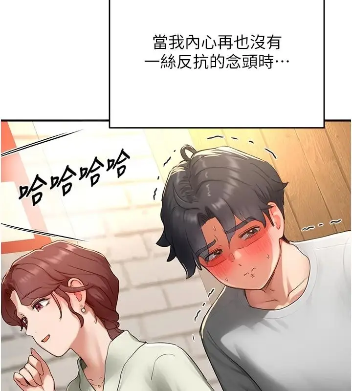 漫画《成人漫画取材课》第17话第106张图