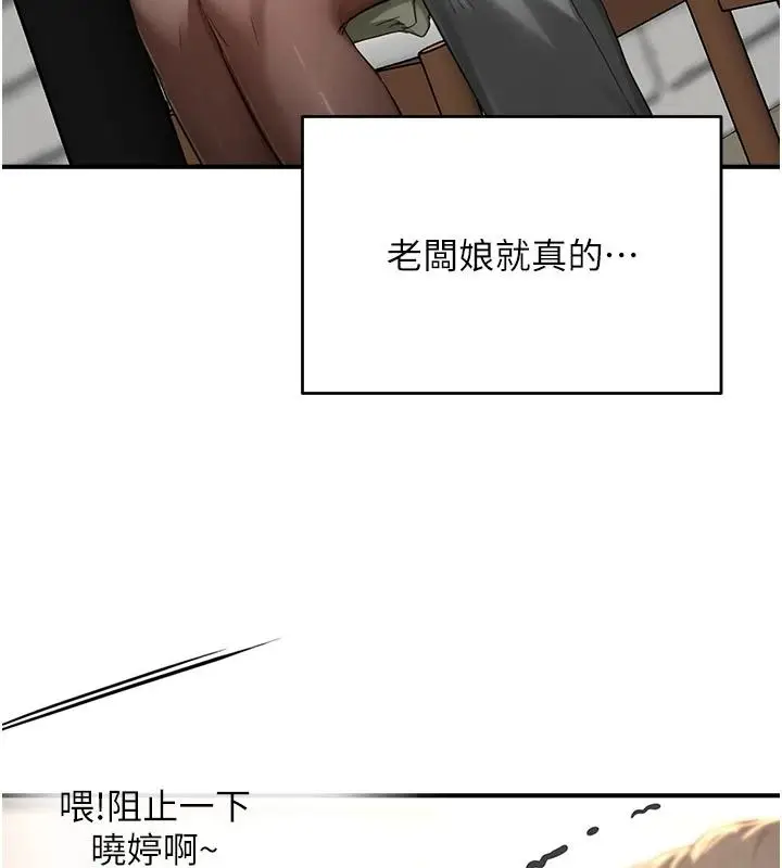 漫画《成人漫画取材课》第17话第108张图