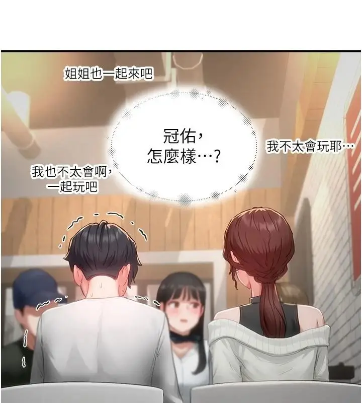 漫画《成人漫画取材课》第17话第11张图