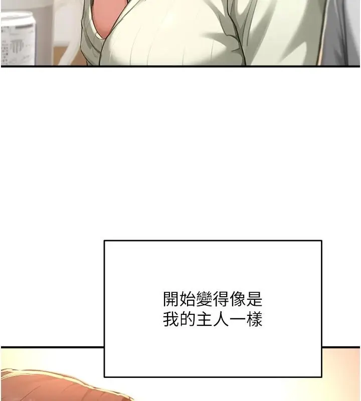 漫画《成人漫画取材课》第17话第110张图