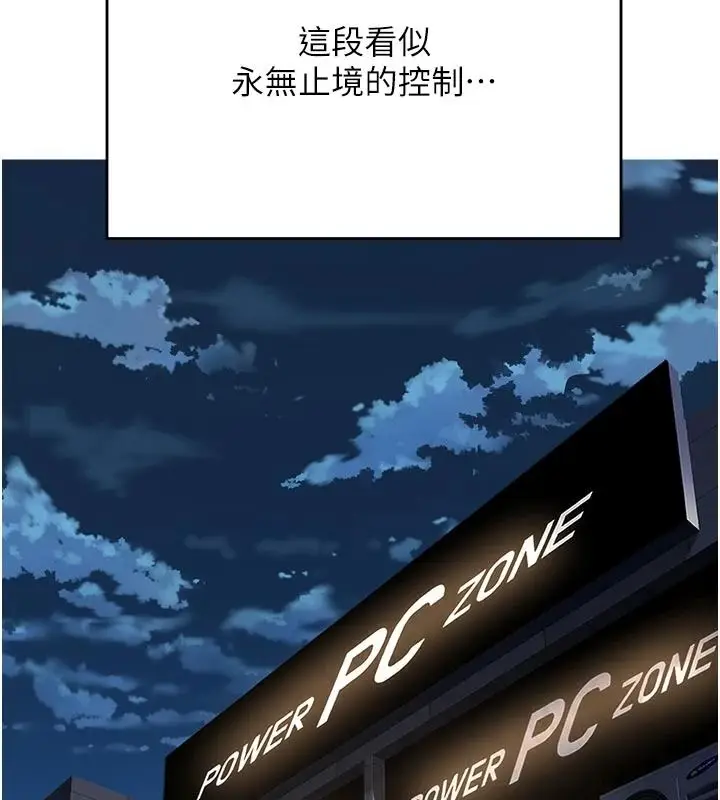 漫画《成人漫画取材课》第17话第113张图