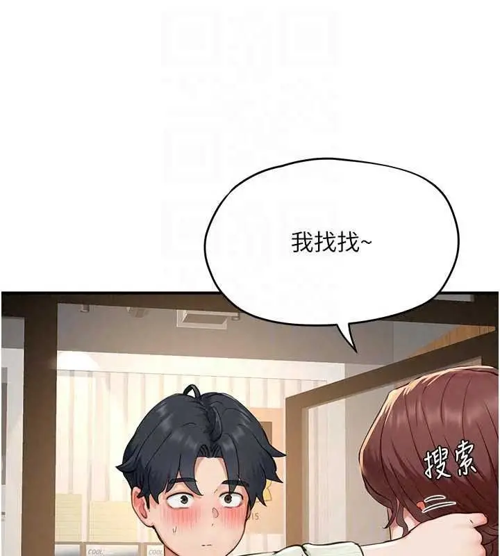 漫画《成人漫画取材课》第17话第116张图
