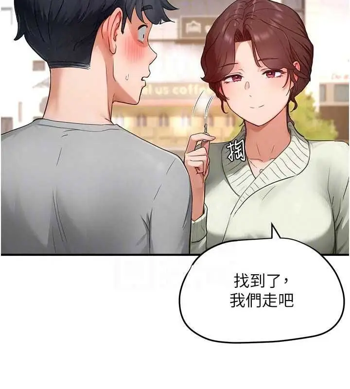 漫画《成人漫画取材课》第17话第118张图