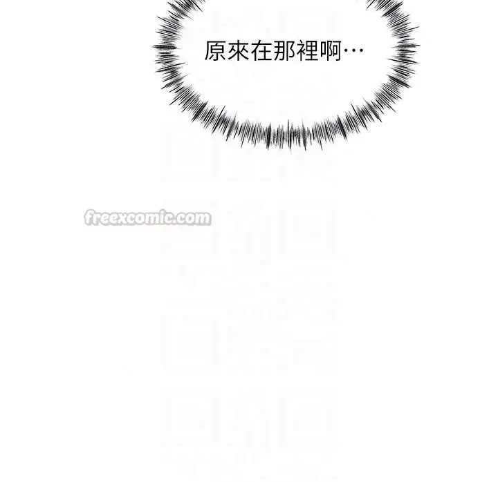 漫画《成人漫画取材课》第17话第120张图