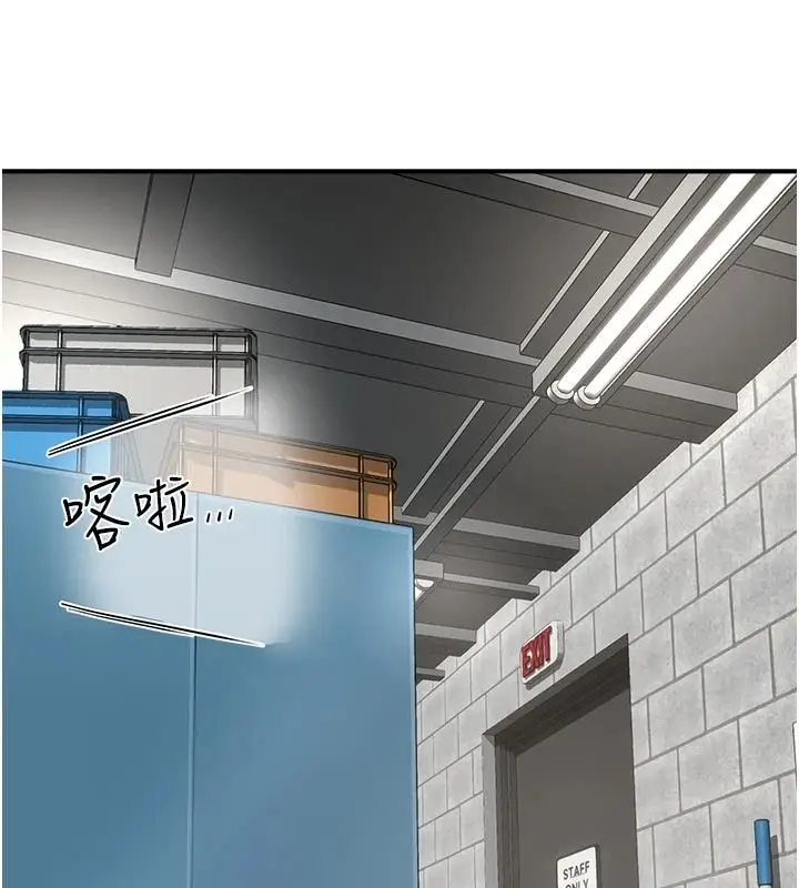 漫画《成人漫画取材课》第17话第121张图
