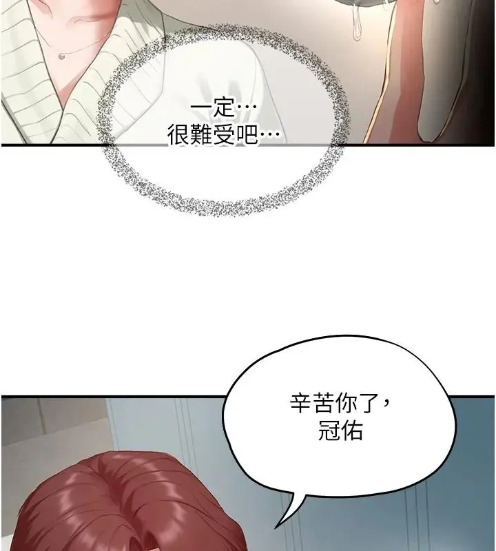 漫画《成人漫画取材课》第17话第127张图