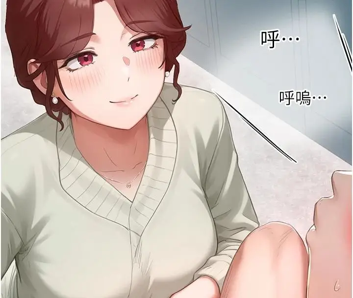 漫画《成人漫画取材课》第17话第128张图