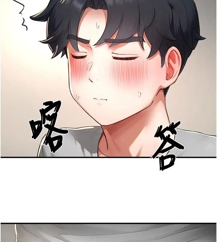 漫画《成人漫画取材课》第17话第130张图
