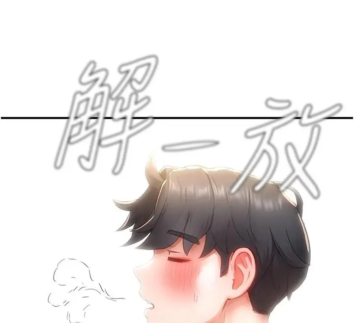 漫画《成人漫画取材课》第17话第132张图