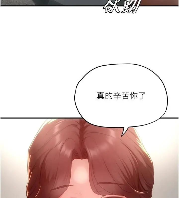 漫画《成人漫画取材课》第17话第141张图
